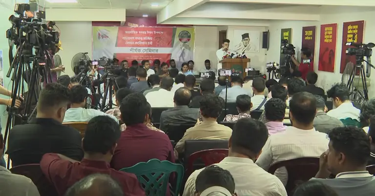 আন্তর্জাতিক গণতন্ত্র দিবস উপলক্ষে এনসিপির সেমিনার